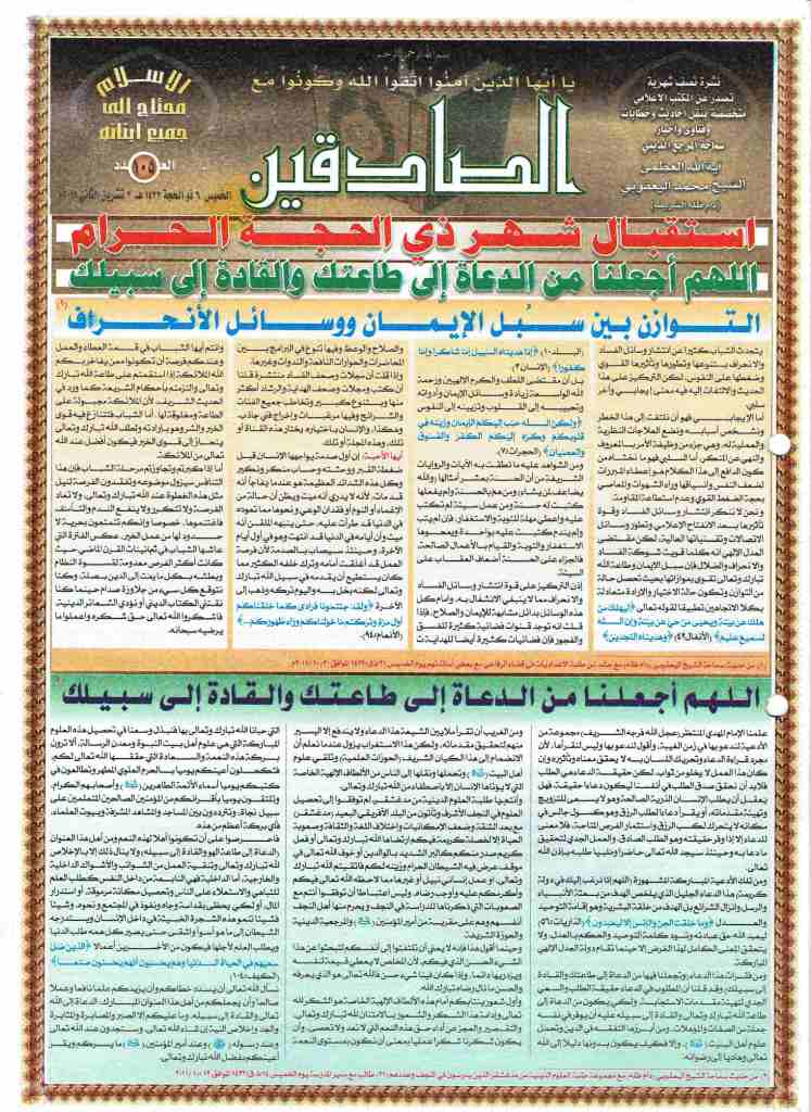 العدد المائة والخمسة