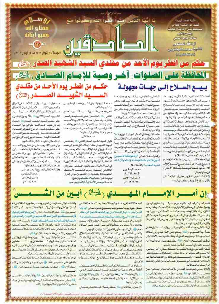 العدد مائة والسابع عشر