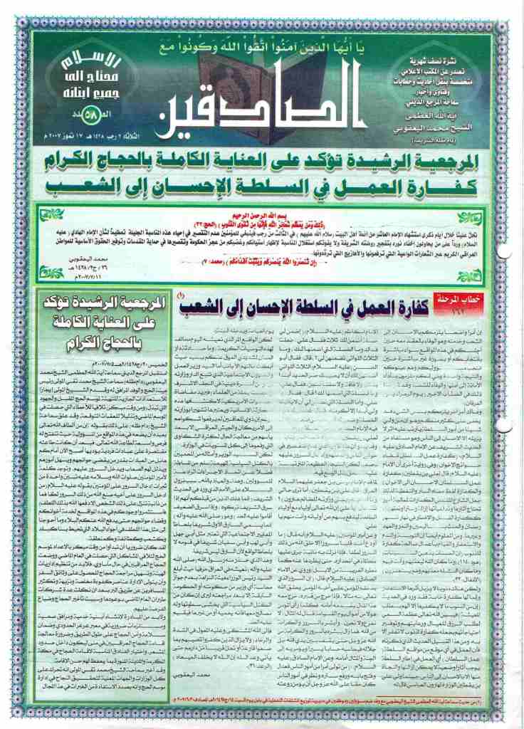 العدد الثامن والخمسون