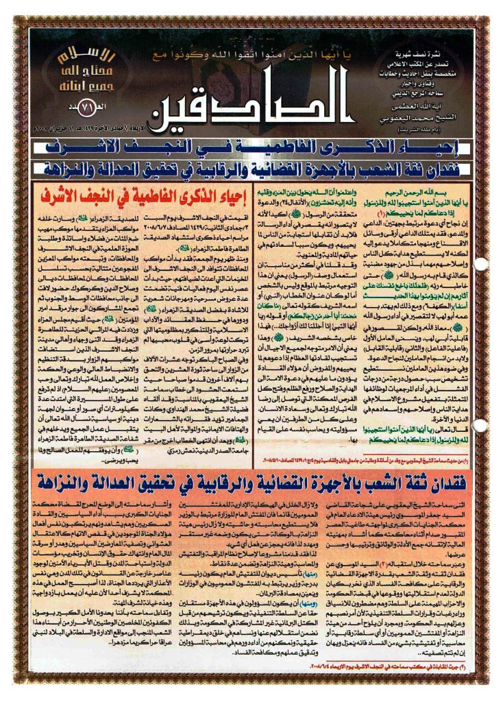 العدد الواحد والسبعون